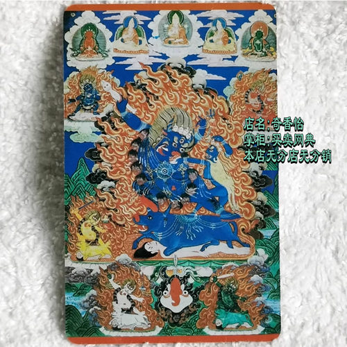佛卡 阎罗护法 文殊化身却甲护身卡 藏族随身唐卡 人物画像