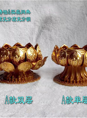 全黄铜手摇轮底座纯铜莲花座莲台