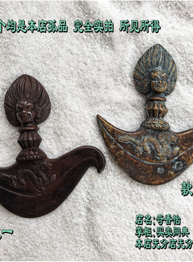 精品威猛忿怒法相紫铜护法空行钺刀 尼泊尔进口纯铜做旧护法钺刀