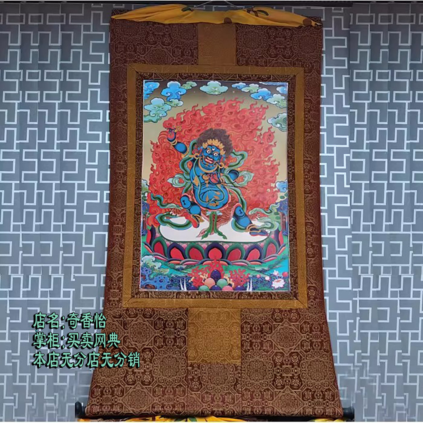 金刚手 精准描金布印唐卡 大势至菩萨忿怒画像 超清晰藏族挂画