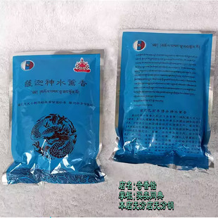 萨迦神水薰香 白古S莲师传承 0添加天然藏香 熏香粉 净坛除味杀菌