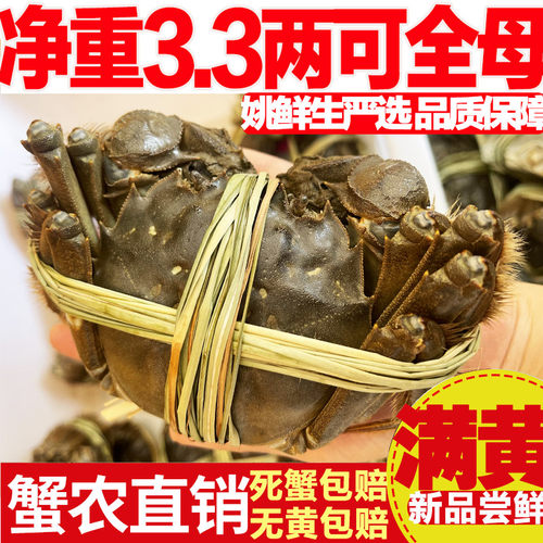 姚鲜生家只卖净重精品蟹不满意退