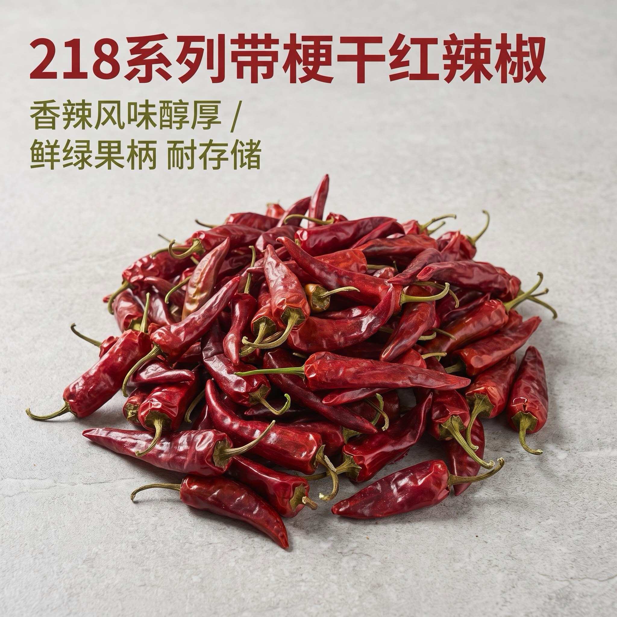 批发袋装香辣型正宗福建古田辣椒王干辣椒朝天椒卤鸭货耐煮红辣椒