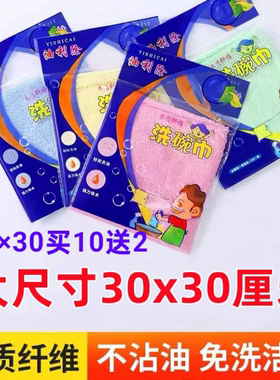 油利除木纤维洗碗巾厨房用不沾油加宽毛巾加厚免洗洁精洗碗神器