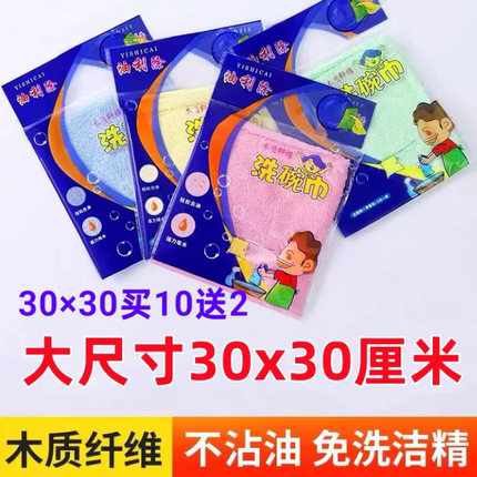 油利除木纤维洗碗巾厨房用不沾油加宽毛巾加厚免洗洁精洗碗神器