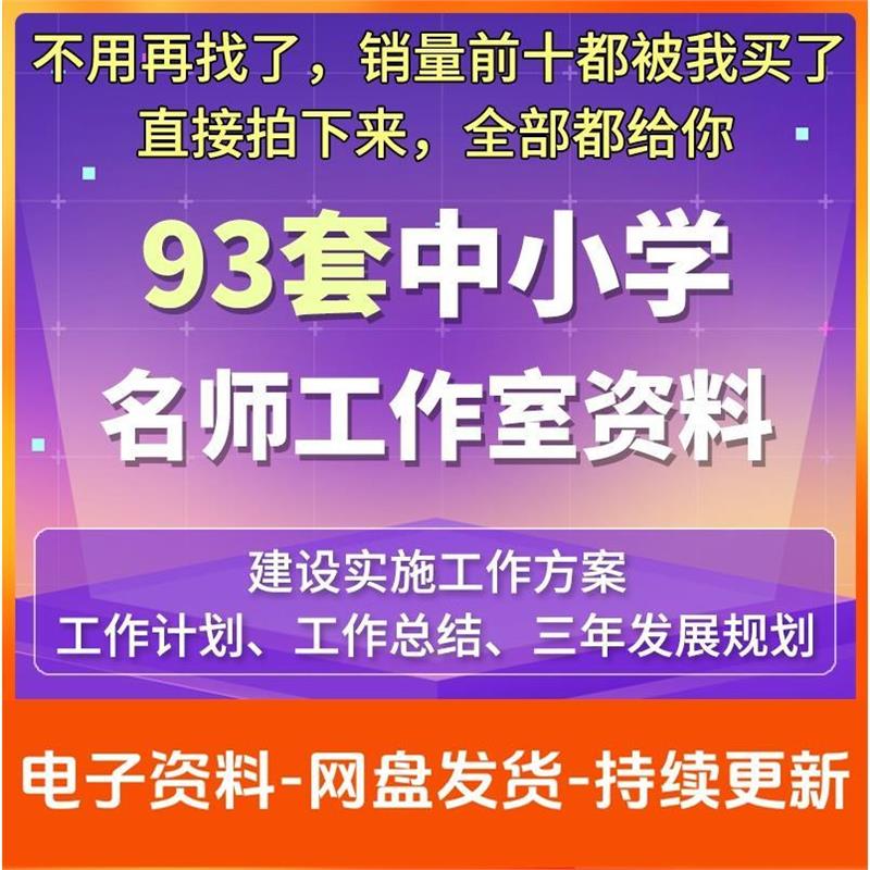 中小学语文名师工作室工作计划总结个人三年发展规划建设实施方案