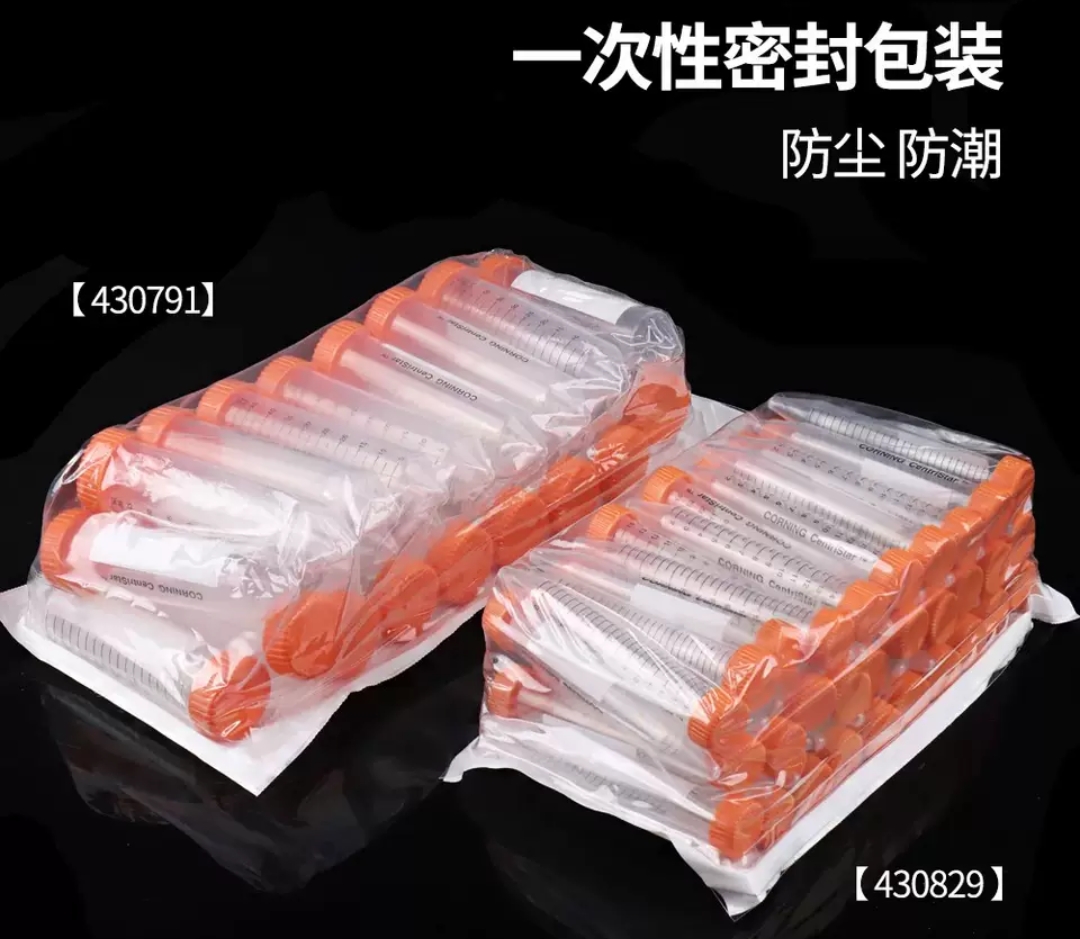 corning康宁15ML/50ML离心管袋装透明430791 430829