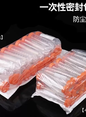 corning康宁15ML/50ML离心管袋装透明430791 430829
