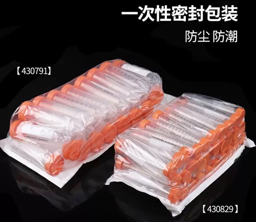 corning康宁15ML/50ML离心管袋装透明430791 430829