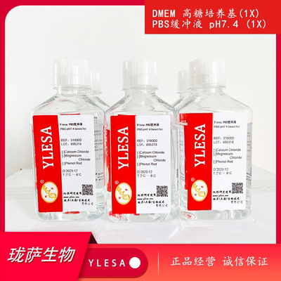 珑萨DMEM高糖培养基PBS缓冲液