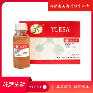 bovine 珑萨南美澳洲胎牛血清FBS碳吸附脱脂无外泌体fatal serun