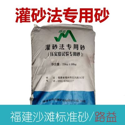 厦门艾思欧标准砂ISO标准砂 灌砂法专用砂 压实度专用砂 中交路益