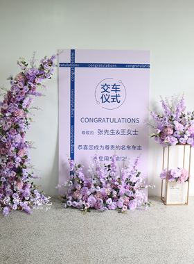 紫色仿真花艺摆件地排引路花4s店交车仪式区展厅布置假花装饰造景