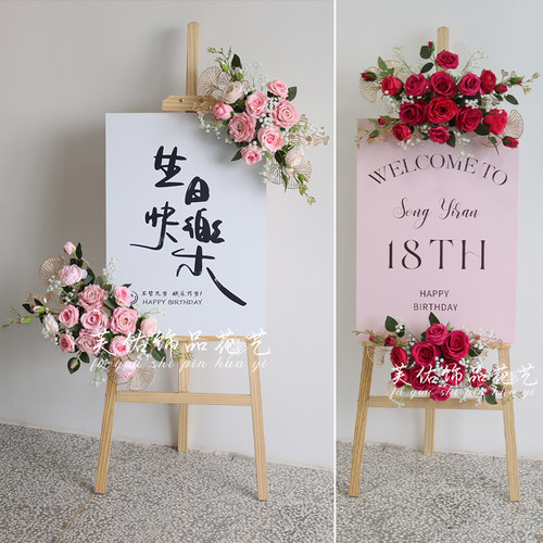 18岁成人礼生日仪式牌仿真花摆件
