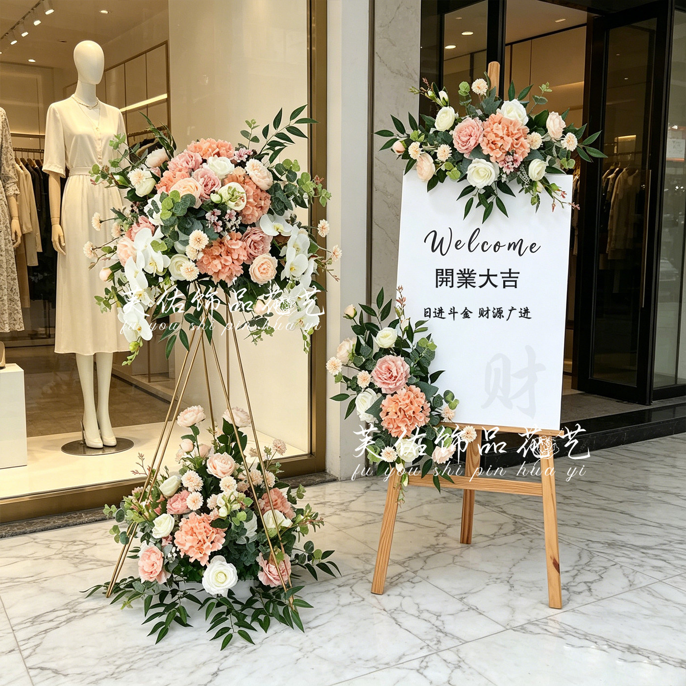 开业花篮三脚架仿真花商场店铺橱窗车展活动装饰布置落地迎宾摆件