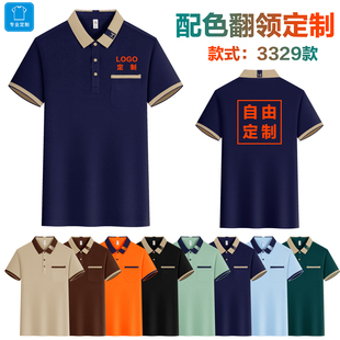 夏季 高端polo衫 工衣有翻领工装 定制工作服t恤logo广告文化衫 短袖