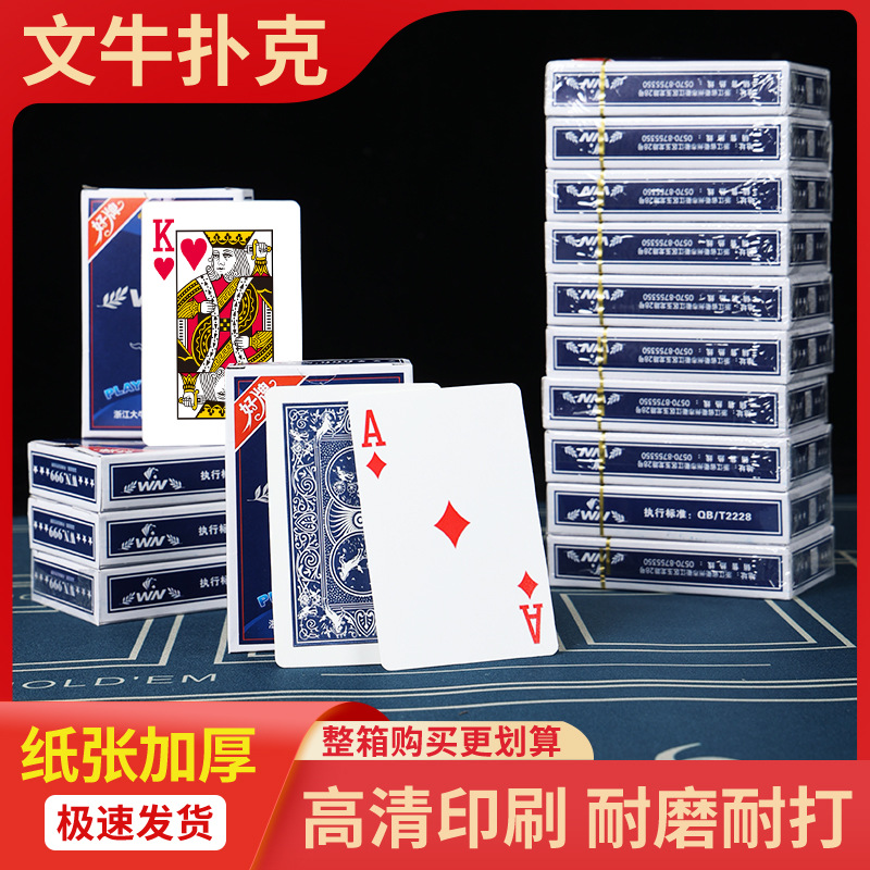 扑克牌整箱批发100副一件马车背扑克加厚棋牌室用纸牌飞牌加硬