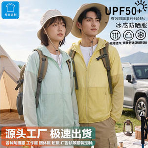 新款夏季原纱防晒衣皮肤衣防紫外线薄款防晒服外套冰丝upf50男女