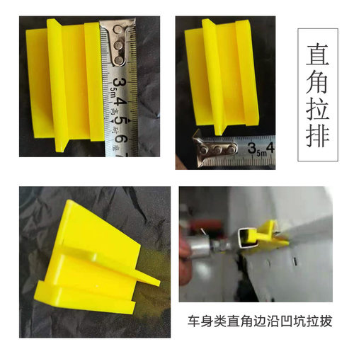 热熔胶边沿直角长条粘盘拉头凹坑