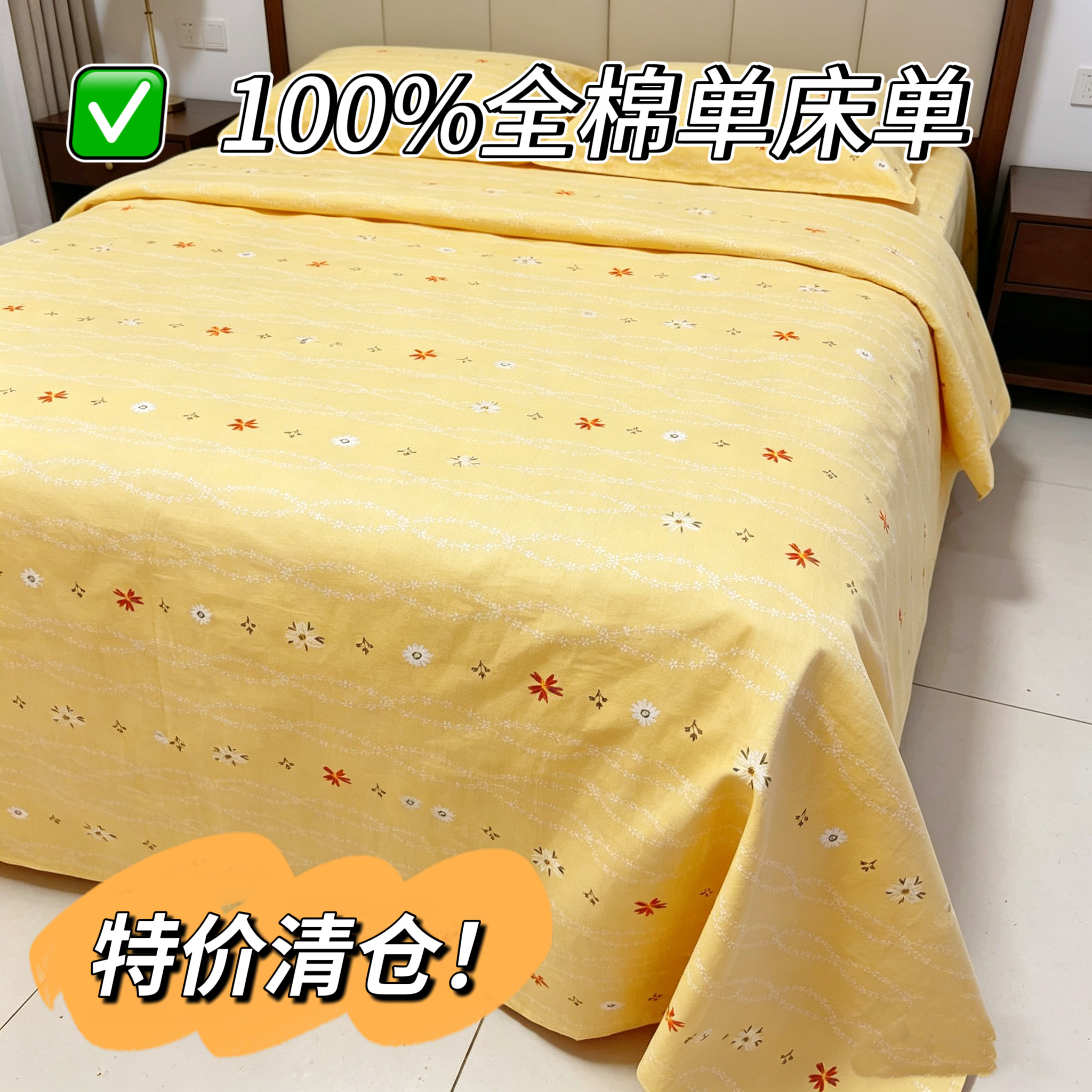 清仓100%全棉床单新疆纯棉床单件200x230学生宿舍单人双人被单子
