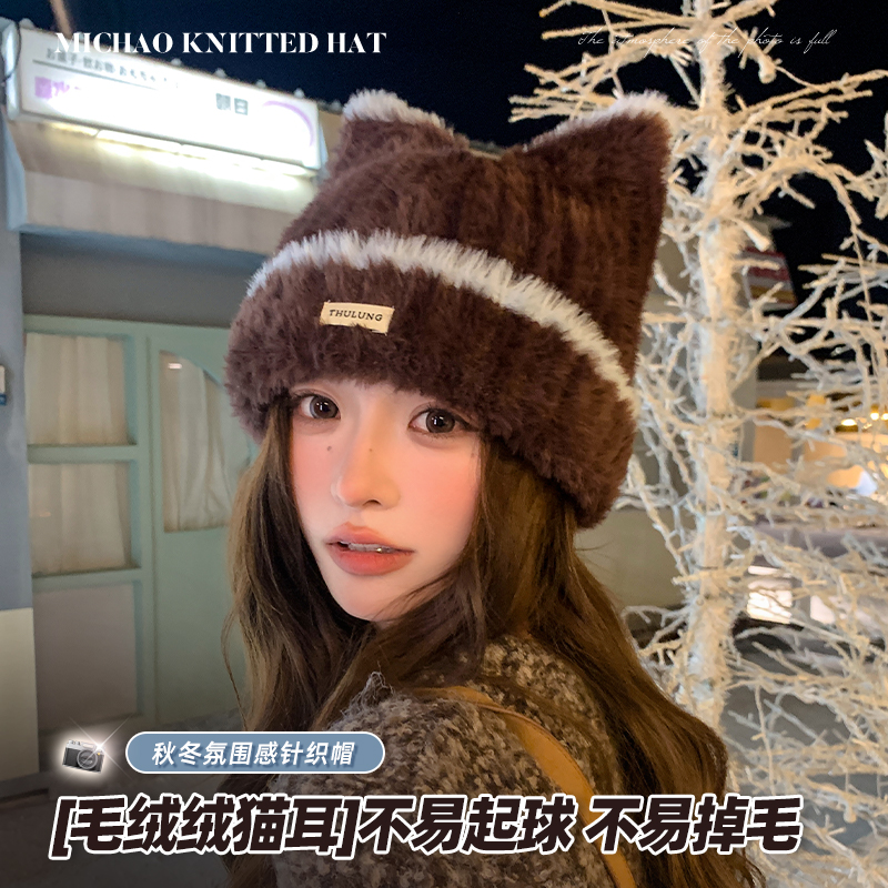 可爱毛茸茸帽子女针织毛线帽