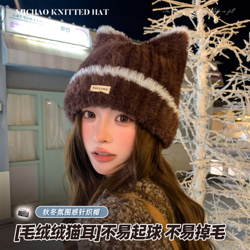 可爱毛茸茸帽子女针织毛线帽