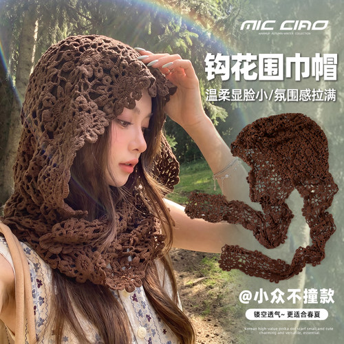手工编织披肩针织帽女旅游拍照