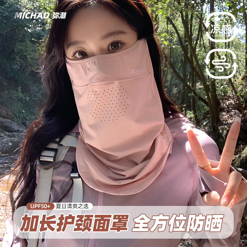 全脸防晒面罩防紫外线户外骑行电动车冰丝口罩女遮阳面纱护颈夏季