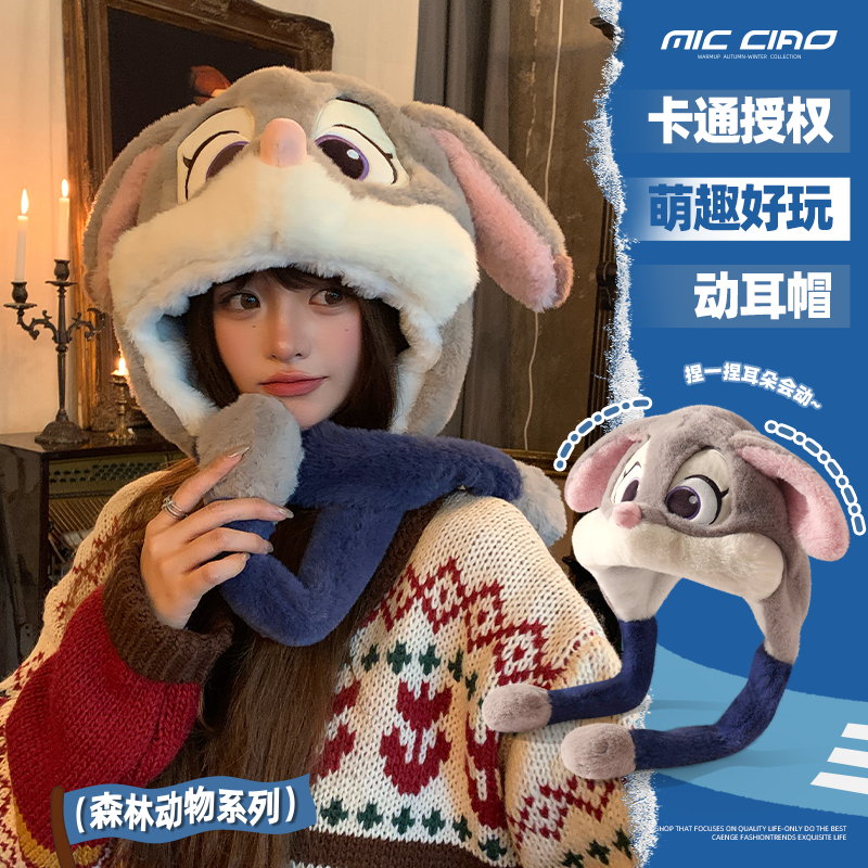 迪士尼朱迪兔帽子女冬季耳朵会动