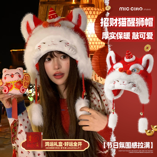 红色帽子女冬季国潮醒狮帽新年毛绒护耳帽耳朵会动招财猫过年送礼