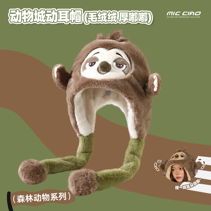 耳朵会动的帽子女2025新款史迪仔