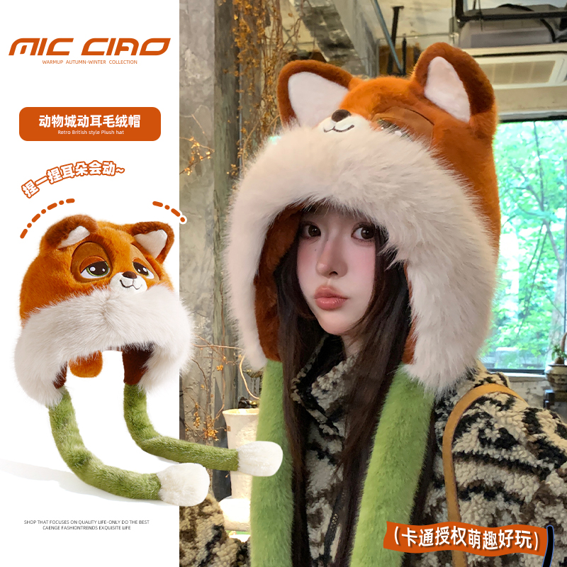 毛茸茸护耳帽子女史迪仔