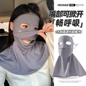 冰丝防晒面罩女夏季骑行全脸防紫外线遮阳面纱开车护颈口罩脸基尼