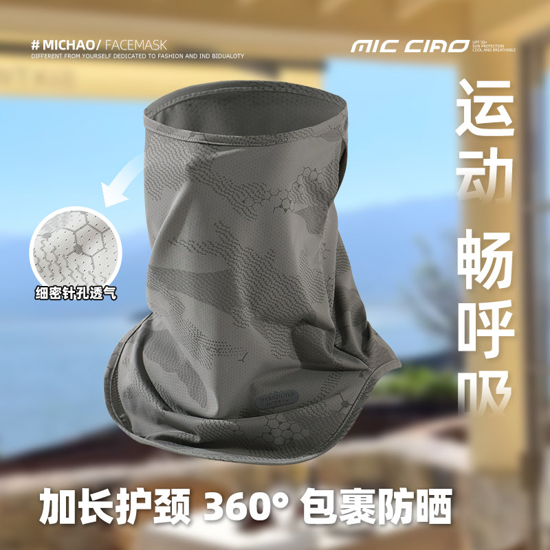 全脸防晒面罩女夏季迷彩冰丝挂耳护颈口罩户外骑行遮阳防紫外线男