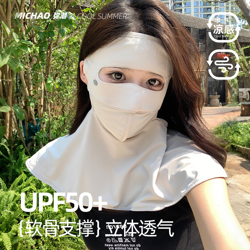 夏季防晒冰丝面罩口罩护颈一体