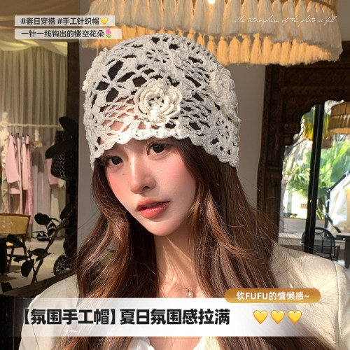 手工编织镂空显脸小包头帽女