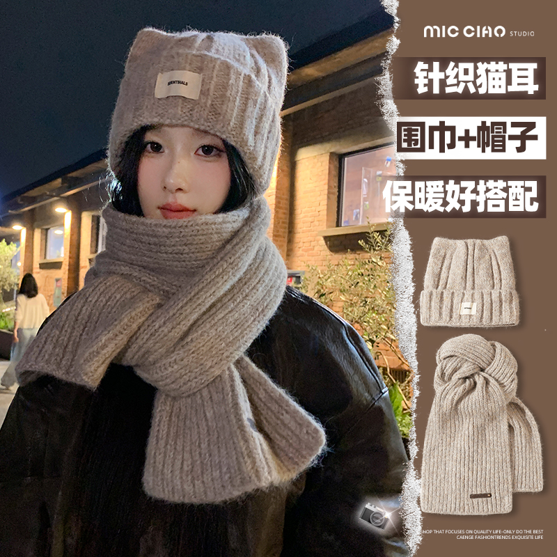 可爱猫耳朵帽子围巾两件套