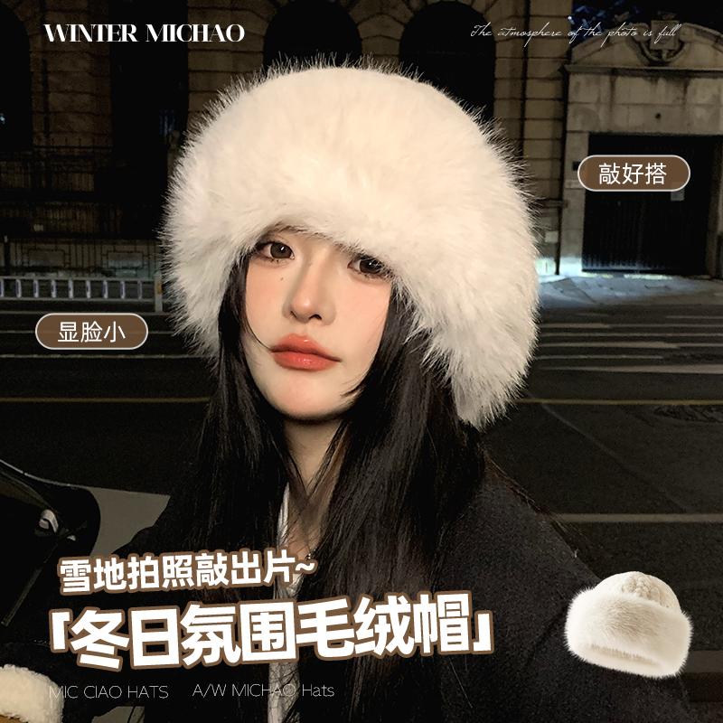 秋冬季韩系保暖防寒毛绒渔夫帽女
