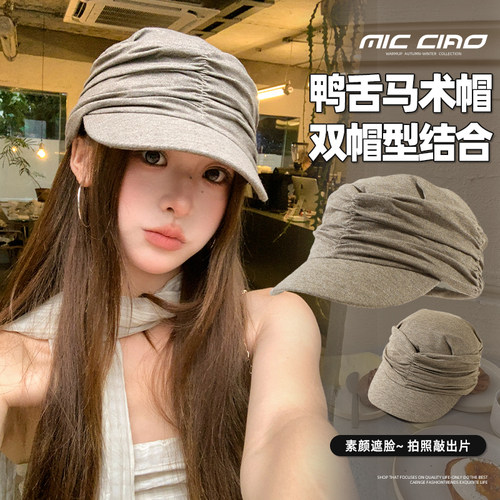 大头围褶皱马术帽气质百搭鸭舌帽