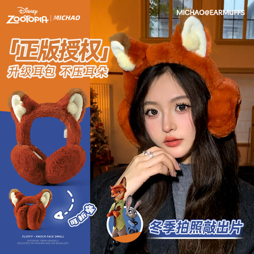 冬季防寒护耳可爱保暖耳罩