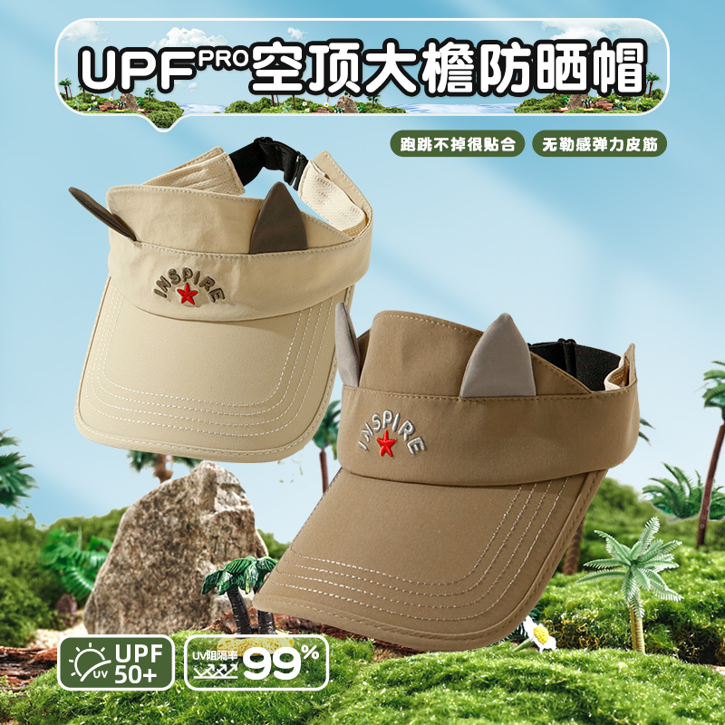 儿童夏季防晒遮阳空顶帽