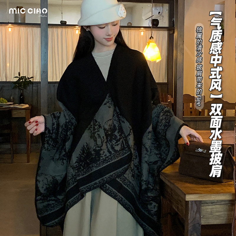 新中式双面披肩女外搭女2025新款高级感秋冬针织斗篷披风保暖围巾,服饰配件/皮带/帽子/围巾,围巾/丝巾/披肩,淘宝优惠券,粉丝福利购,淘宝优惠卷