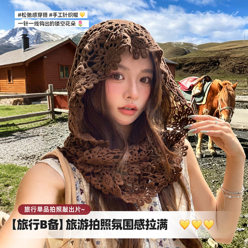 川西拍照钩花针织帽女显脸小