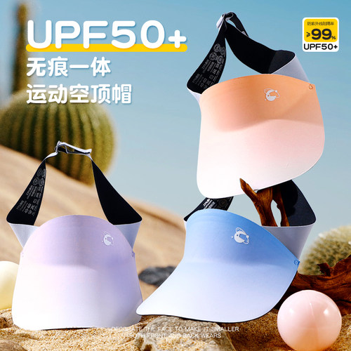 夏季男女童户外运动防晒空顶帽