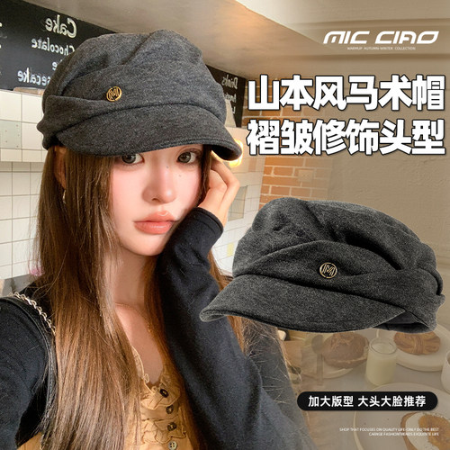 褶皱大头围贝雷帽女显脸小马术帽