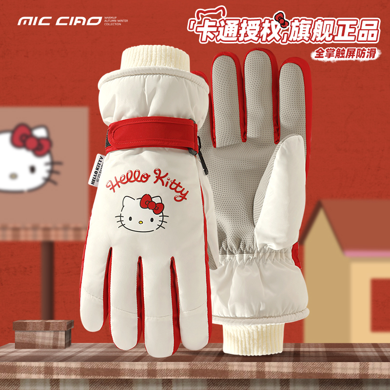 冬季骑行手套女可爱HelloKitty