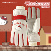 哈喽Kitty滑雪手套女冬季 触屏防寒防泼水加绒厚棉保暖骑行电动车
