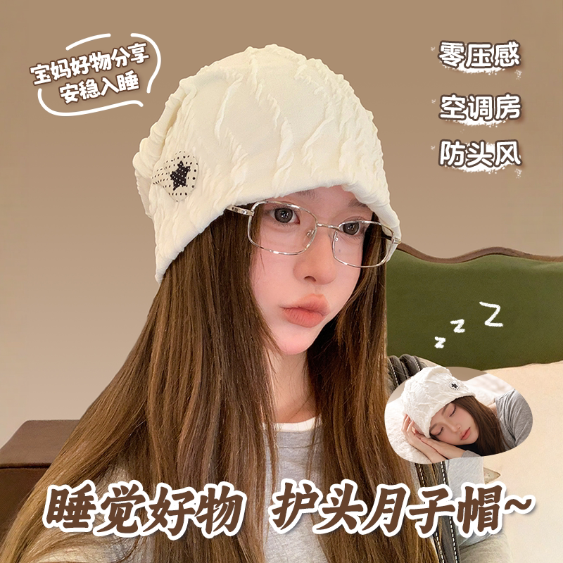 月子帽女大头围显脸小产后秋孕妇防风睡帽宽松堆堆帽时尚包头冷帽