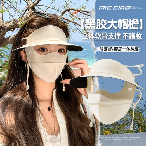 全脸防紫外线防晒面罩女帽子一体