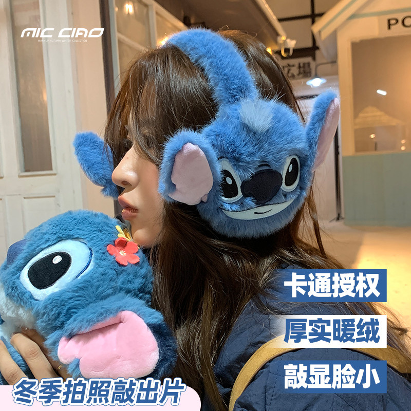 史迪仔奇毛绒耳罩女冬季可爱卡通保暖防寒护耳套耳包耳暖耳捂子男,服饰配件/皮带/帽子/围巾,耳套,淘宝优惠券,粉丝福利购,淘宝优惠卷